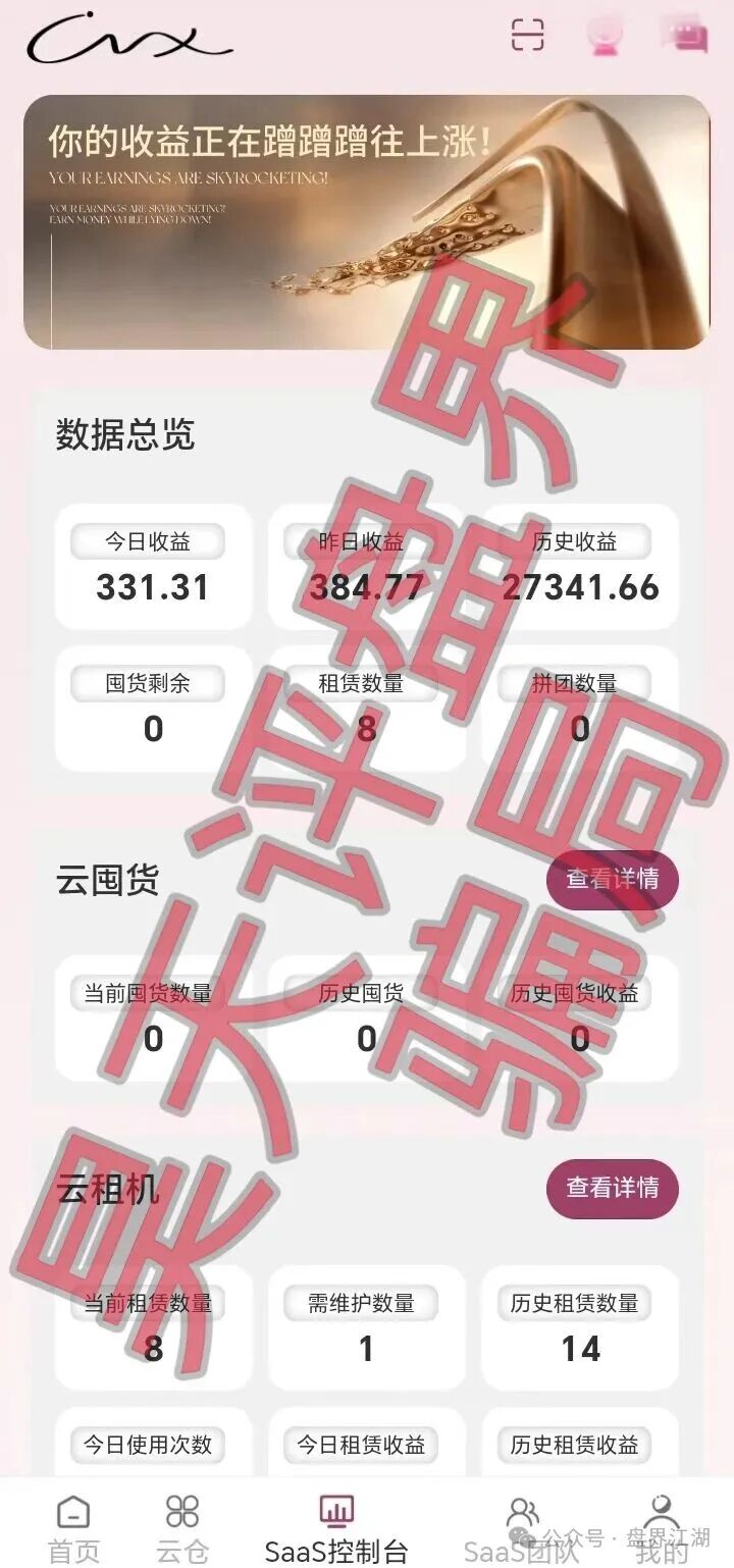 唯芯美Al智能医美投资又一个分红类资金盘骗局,高度预警,看见一定要远离! 唯芯美Al智能医美投资又一个分红类资金盘骗局,高度预警,看见一定要远离!
