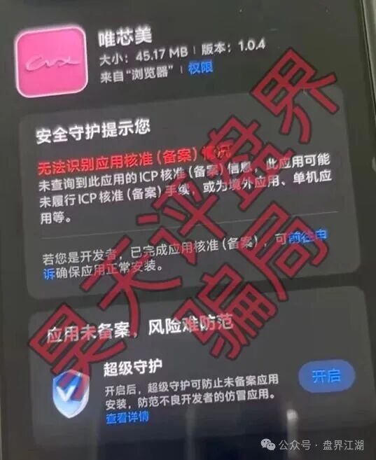 唯芯美Al智能医美投资又一个分红类资金盘骗局,高度预警,看见一定要远离! 唯芯美Al智能医美投资又一个分红类资金盘骗局,高度预警,看见一定要远离!