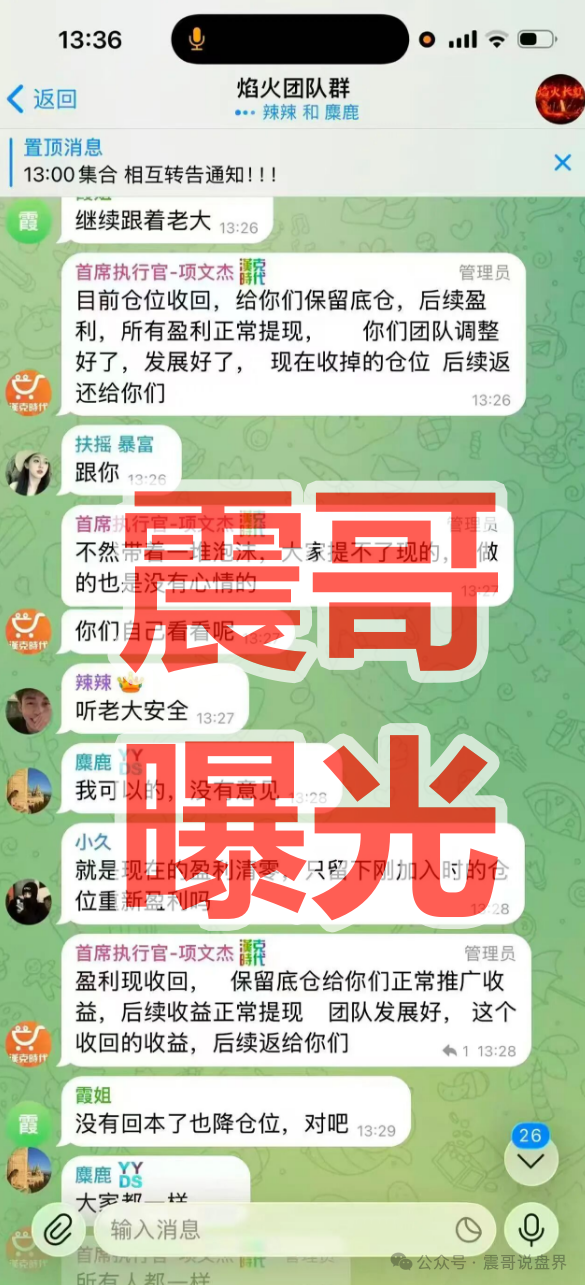 即将崩盘跑路【汉克时代】电商出海境外柬埔寨资金盘骗局,单割会员! 即将崩盘跑路【汉克时代】电商出海境外柬埔寨资金盘骗局,单割会员!