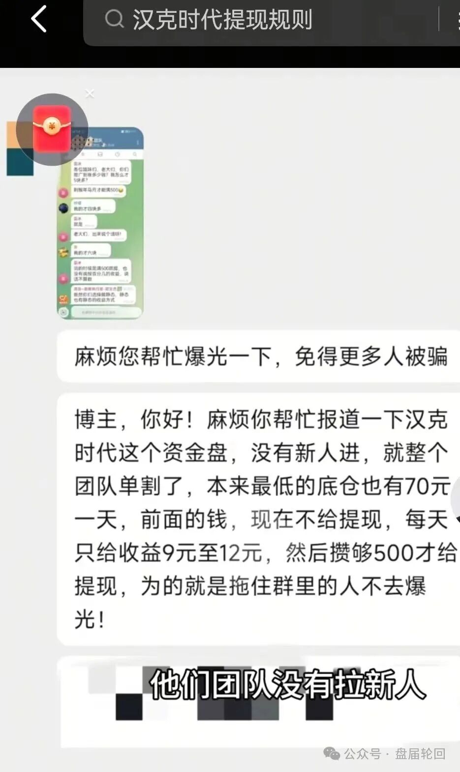 【漢克时代】电商出海 虚假繁荣的真相背后是最后的疯狂 马上全线收割 【漢克时代】电商出海 虚假繁荣的真相背后是最后的疯狂 马上全线收割