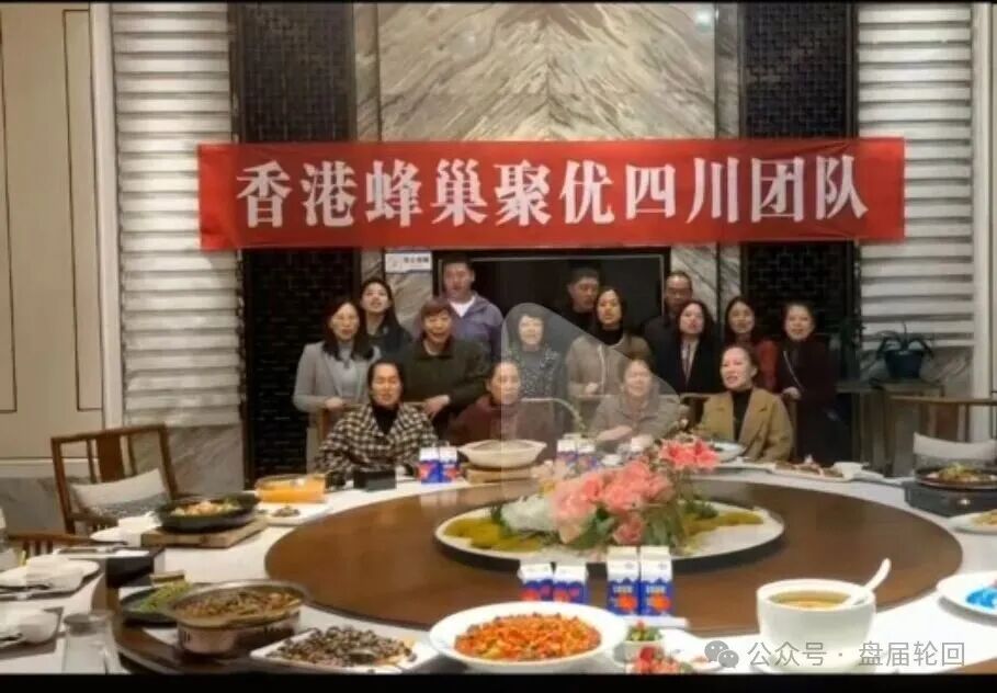 【高度预警】香港蜂巢聚优商城:典型的商城返利资金盘骗局 聪明的会员已经开始撤退 【高度预警】香港蜂巢聚优商城:典型的商城返利资金盘骗局 聪明的会员已经开始撤退