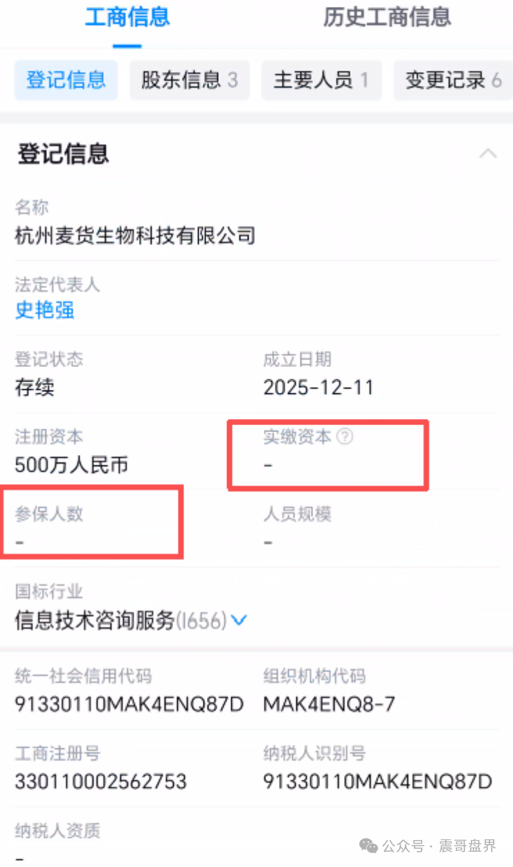 【易小圈】拼团资金盘骗局,空壳公司运行,社保人数0,看见远离! 【易小圈】拼团资金盘骗局,空壳公司运行,社保人数0,看见远离!