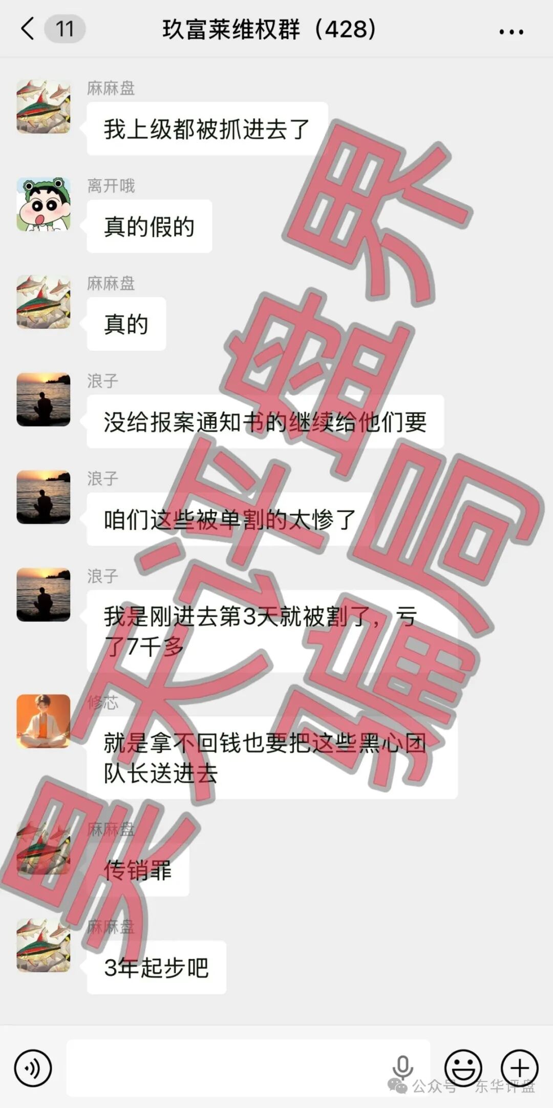 玖福莱(阿瑞斯财富)骗局已经被调查中,操盘手沈博安多次单割会员,已有团队长被抓,其他团队长瑟瑟发抖! 玖福莱(阿瑞斯财富)骗局已经被调查中,操盘手沈博安多次单割会员,已有团队长被抓,其他团队长瑟瑟发抖!