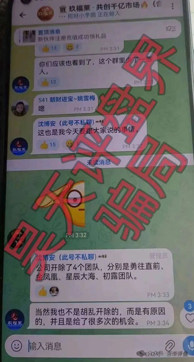 玖福莱(阿瑞斯财富)骗局已经被调查中,操盘手沈博安多次单割会员,已有团队长被抓,其他团队长瑟瑟发抖! 玖福莱(阿瑞斯财富)骗局已经被调查中,操盘手沈博安多次单割会员,已有团队长被抓,其他团队长瑟瑟发抖!