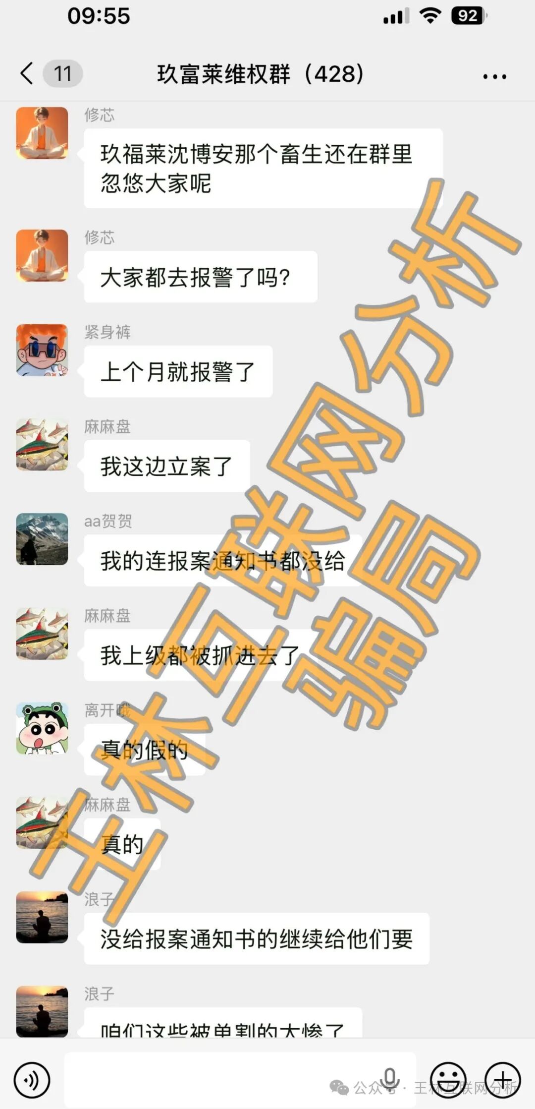 【鼎亚领航,玖福莱(阿瑞斯财富),宁安期货】这些项目都是骗局,尽快远离,别再投! 【鼎亚领航,玖福莱(阿瑞斯财富),宁安期货】这些项目都是骗局,尽快远离,别再投!