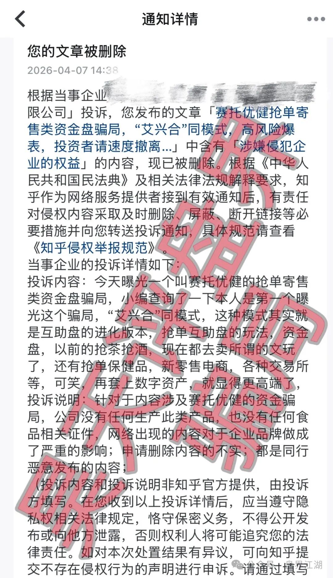 曝光【赛托优健】抢单互助资金盘骗局,高度预警,即将崩盘跑路! 曝光【赛托优健】抢单互助资金盘骗局,高度预警,即将崩盘跑路!