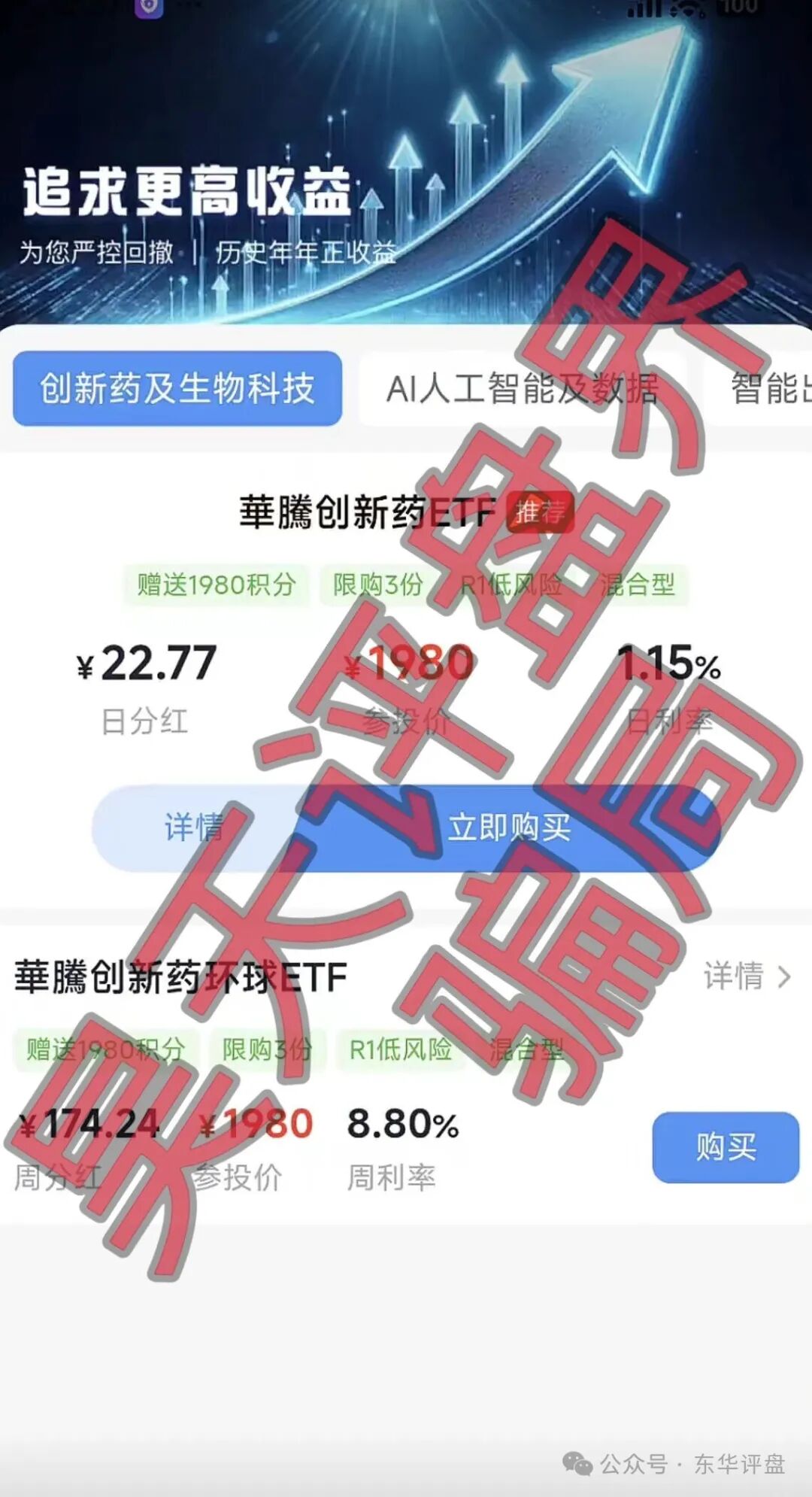 【华腾星寰】资金盘骗局:卷土重来开始搞各种线下工作室进行诈骗活动,即将崩盘跑路! 【华腾星寰】资金盘骗局:卷土重来开始搞各种线下工作室进行诈骗活动,即将崩盘跑路!