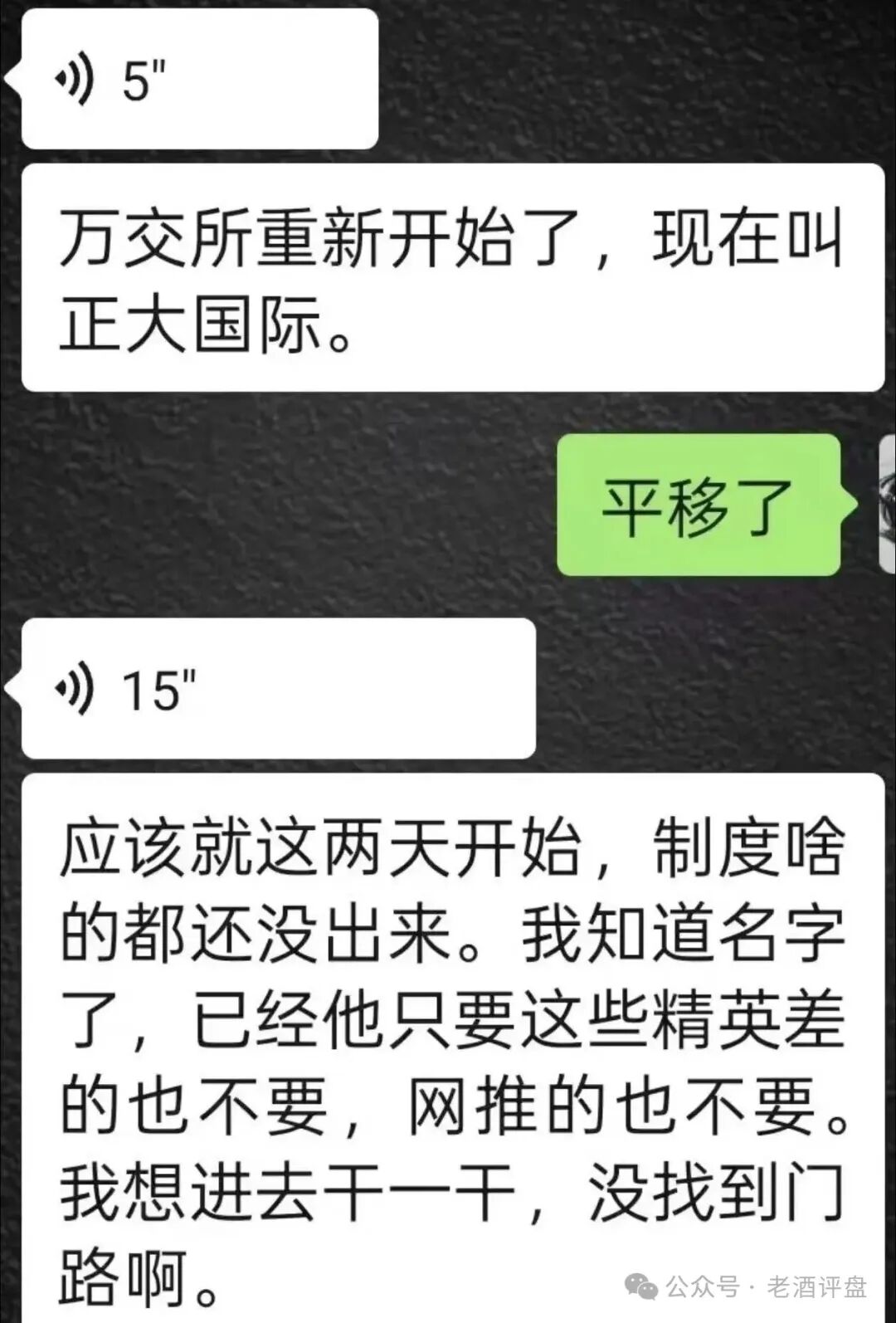 “正大期货-鸿运万交所”连环骗局,网推拉客,快杀收割毫不手软! “正大期货-鸿运万交所”连环骗局,网推拉客,快杀收割毫不手软!