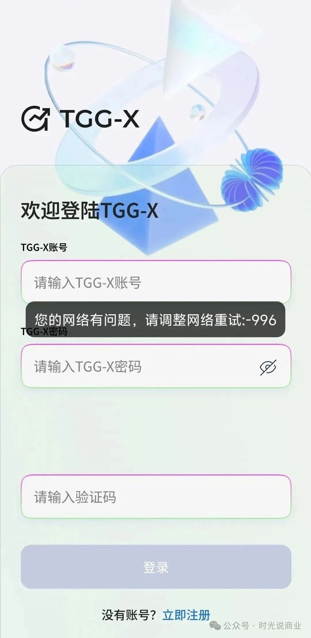 “合众远景TGG-X”量化盘大量单割会员，跑路在即！