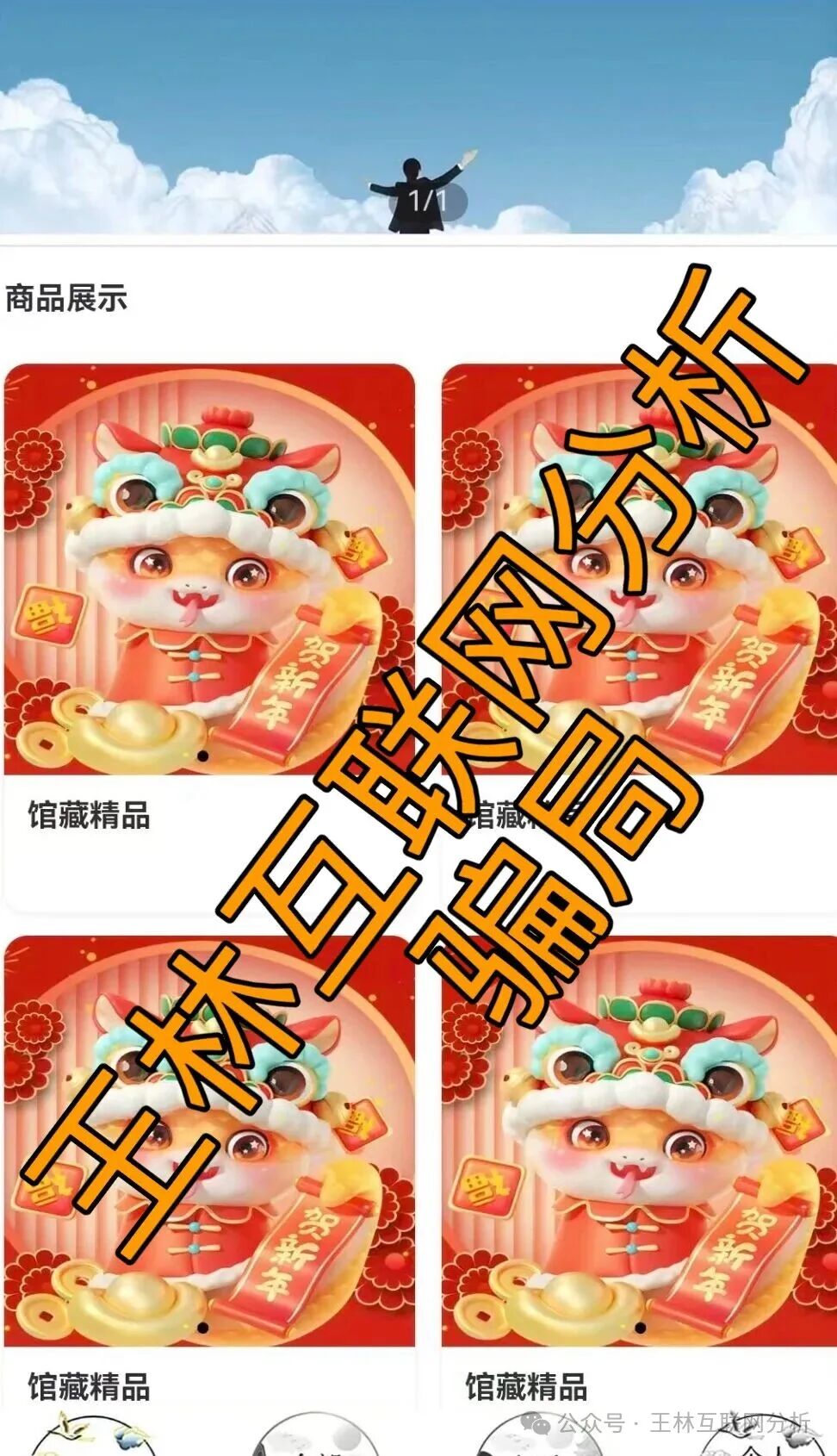 【WW社区,拓界资本(雾凇资本 ),九彩果鲜】这3个平台都是资金盘虚拟币传
