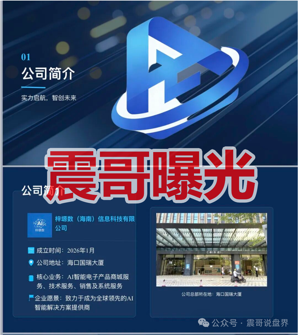 【梓塬数科技】是互助资金盘骗局,拉人头涉嫌违法,看见远离! 【梓塬数科技】是互助资金盘骗局,拉人头涉嫌违法,看见远离!