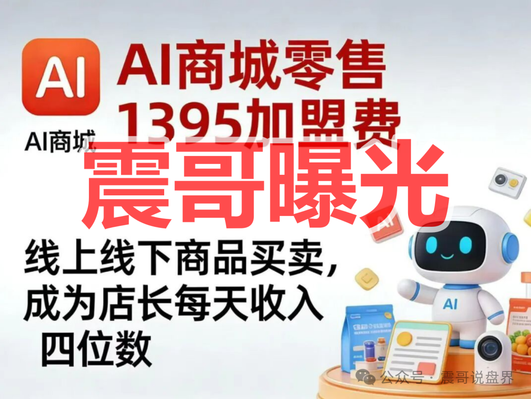 【梓塬数科技】是互助资金盘骗局,拉人头涉嫌违法,看见远离! 【梓塬数科技】是互助资金盘骗局,拉人头涉嫌违法,看见远离!