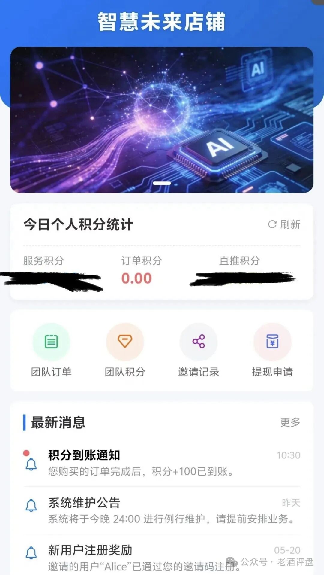 起底【梓塬数科技】披着“AI商城零售”外衣的互助盘,本质就是击鼓传花的游戏,崩盘在即! 起底【梓塬数科技】披着“AI商城零售”外衣的互助盘,本质就是击鼓传花的游戏,崩盘在即!