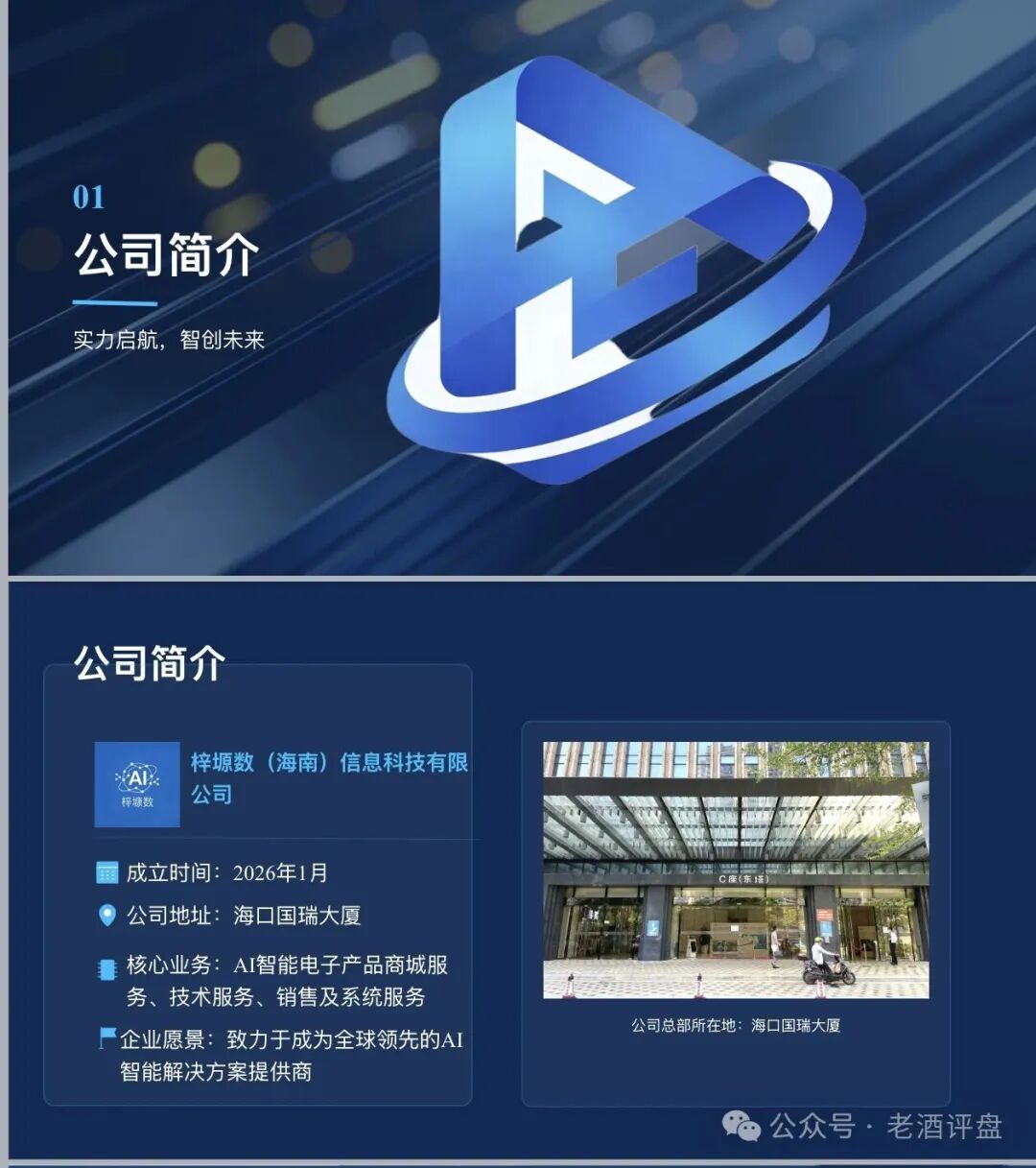 起底【梓塬数科技】披着“AI商城零售”外衣的互助盘,本质就是击鼓传花的游戏,崩盘在即! 起底【梓塬数科技】披着“AI商城零售”外衣的互助盘,本质就是击鼓传花的游戏,崩盘在即!