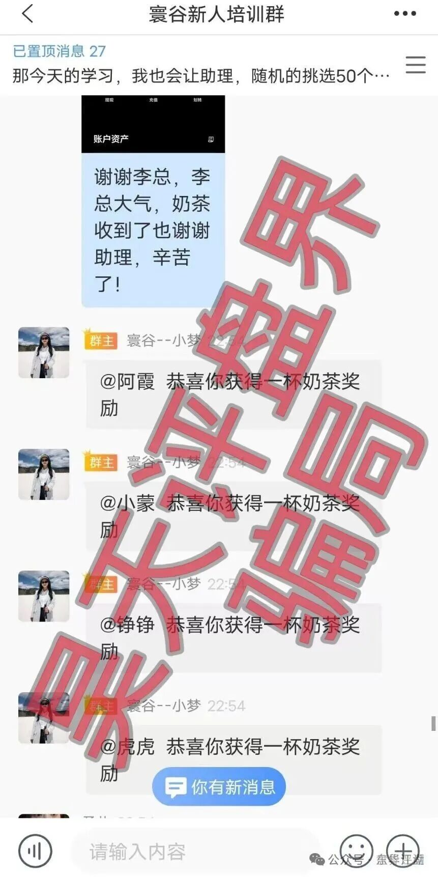 寰谷农业(LWP交易所)合约带单类资金盘骗局,优利商务骗子搞的杀猪盘,已经开始单割,即将崩盘跑路! 寰谷农业(LWP交易所)合约带单类资金盘骗局,优利商务骗子搞的杀猪盘,已经开始单割,即将崩盘跑路!