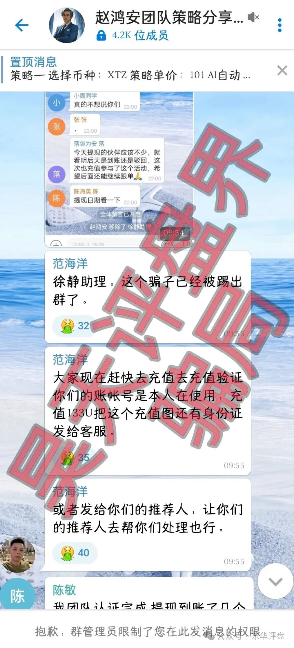 【8V交易所】骗局昨日崩盘跑路了，骗子让继续缴费进行二次收割，千万别交！