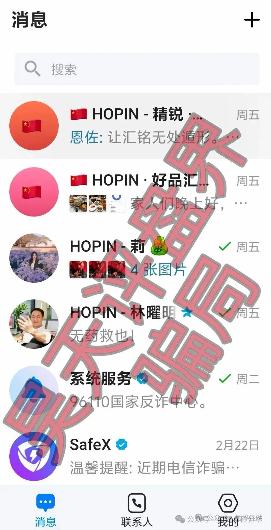 揭秘【好品汇】实为汇天交易所换壳盘，反复收割，基本崩盘跑路了！