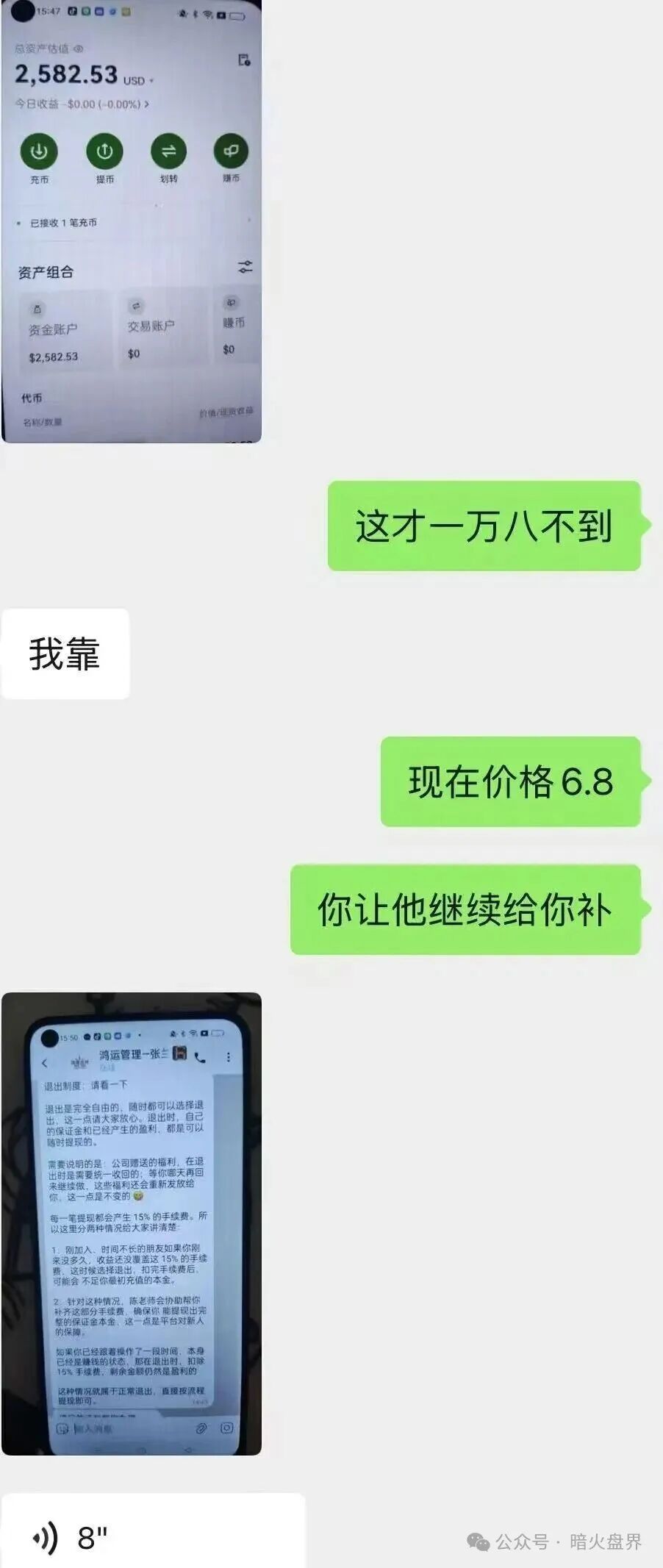 【鸿运万交所】即将全线崩盘，能撤的赶紧提现撤离，别错过最后的机会！