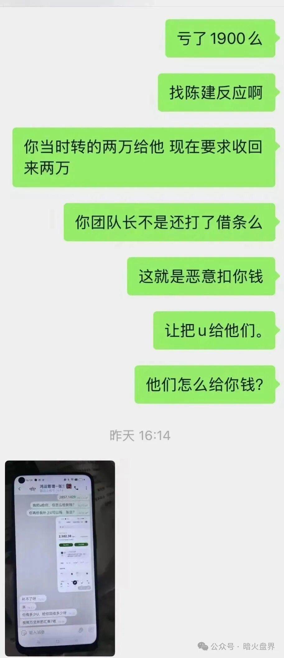 【鸿运万交所】即将全线崩盘，能撤的赶紧提现撤离，别错过最后的机会！