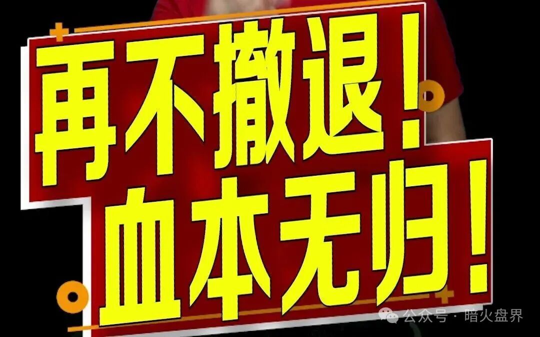 【鸿运万交所】即将全线崩盘，能撤的赶紧提现撤离，别错过最后的机会！