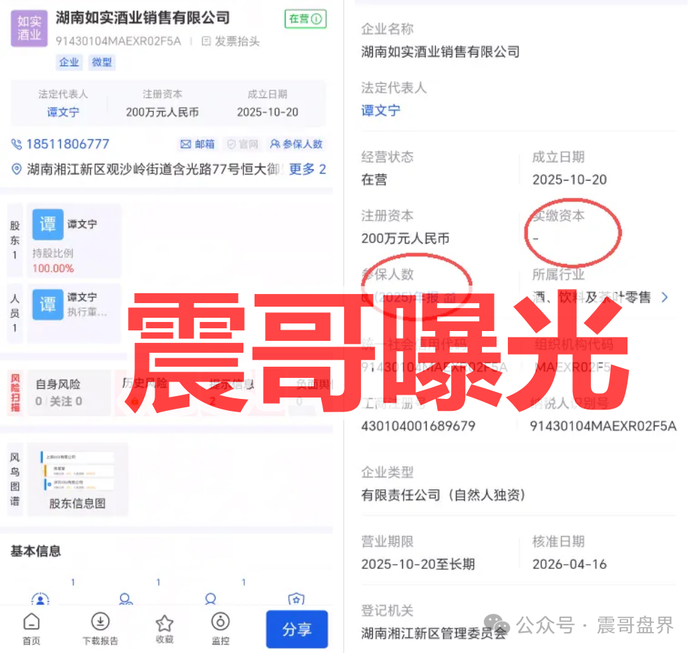 揭秘【链饷购返利】资金盘骗局,拉人头涉嫌违法,看见远离! 揭秘【链饷购返利】资金盘骗局,拉人头涉嫌违法,看见远离!