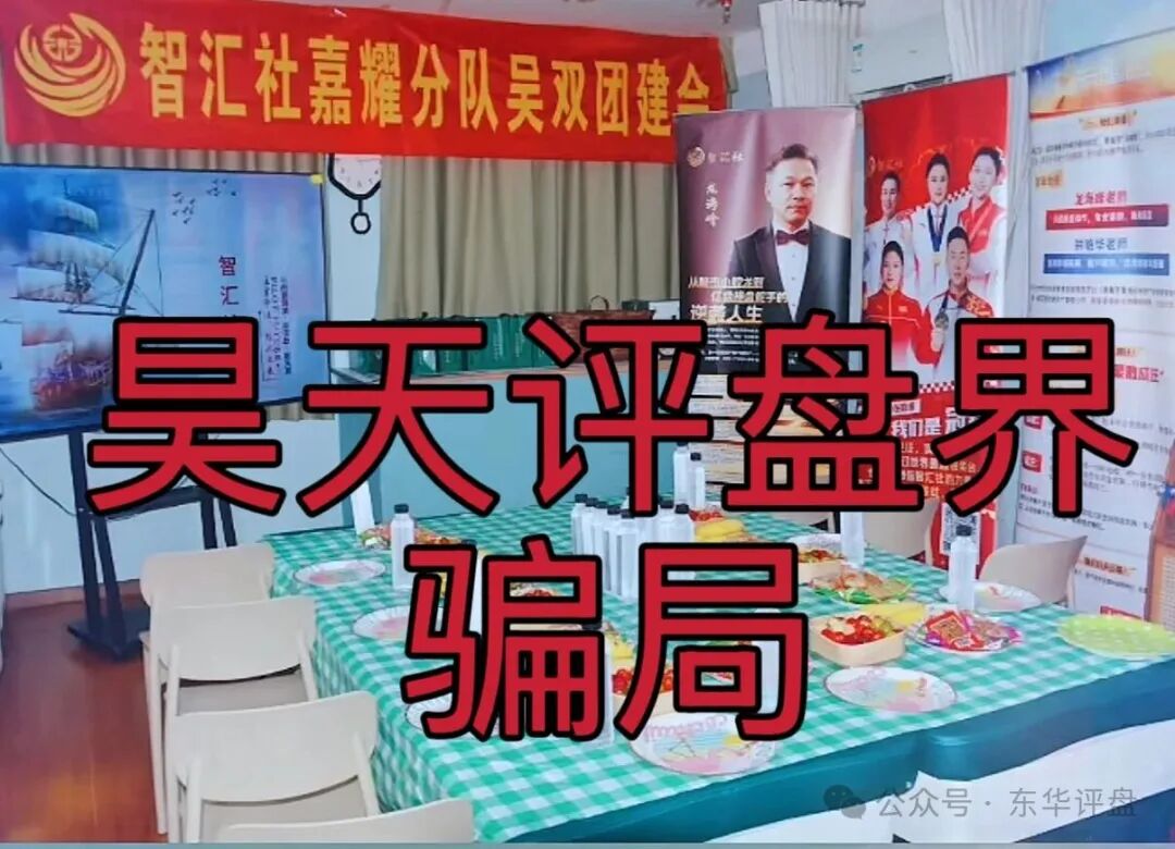 龙铭策选（智汇社）股票带单资金盘骗局，9万多会员，开始限制部分会员提现，教你如何安全撤离！