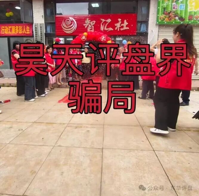 龙铭策选（智汇社）股票带单资金盘骗局，9万多会员，开始限制部分会员提现，教你如何安全撤离！