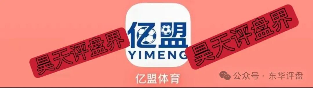 远离！【亿盟体育】足球反波胆骗局，多次带单爆仓，又冒充新盘出来诈骗了！
