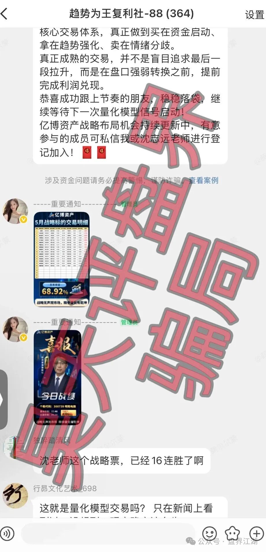 亿博资产(文溪投资)股票骗局,鼎裕盟骗局搞的杀猪盘,高度预警,即将崩盘跑路! 亿博资产(文溪投资)股票骗局,鼎裕盟骗局搞的杀猪盘,高度预警,即将崩盘跑路!
