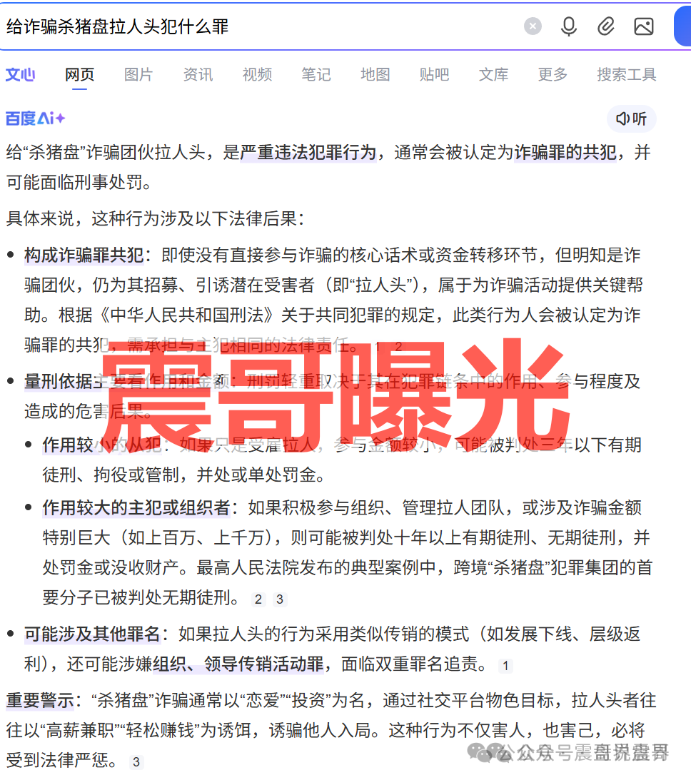 【汇璟量投】是境外诈骗园区资金盘骗局，拉人涉嫌违法，看见远离！