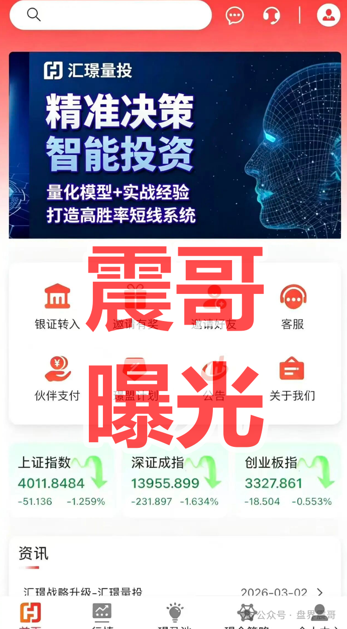 【汇璟量投】是境外诈骗园区资金盘骗局，拉人涉嫌违法，看见远离！