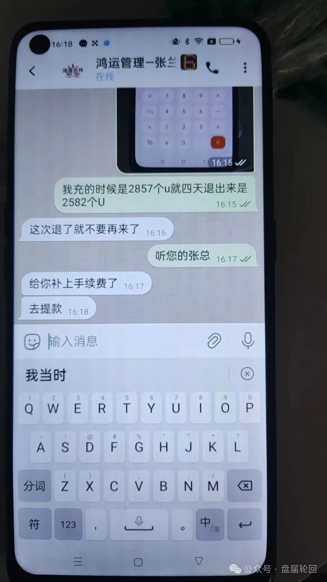 曝光【鸿运万交所】留给你们撤离的时间不多了，你不抛别人已经抛在你前面了，那么谁接盘！