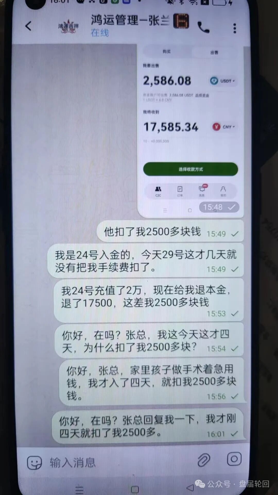 曝光【鸿运万交所】留给你们撤离的时间不多了，你不抛别人已经抛在你前面了，那么谁接盘！