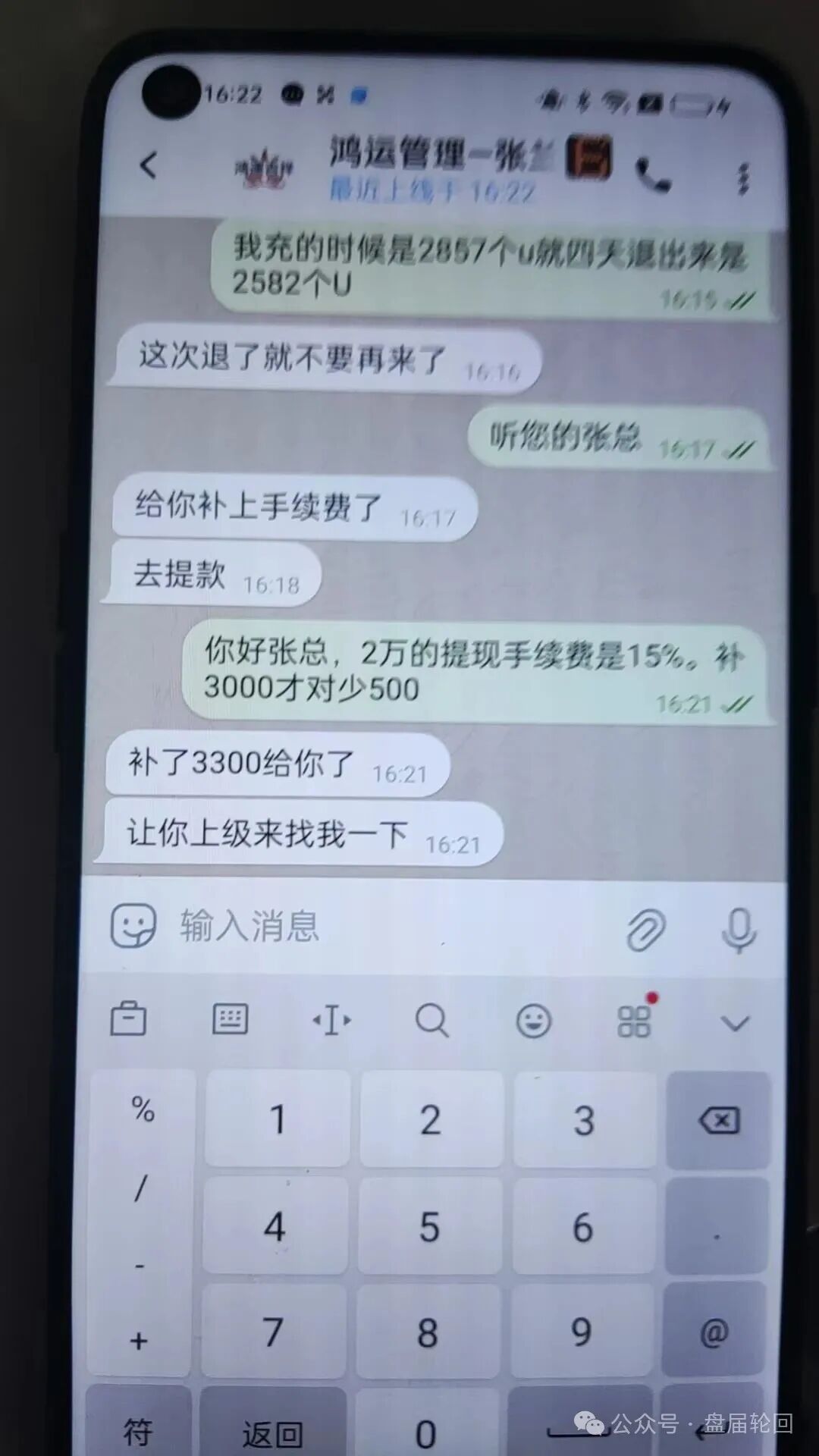 曝光【鸿运万交所】留给你们撤离的时间不多了，你不抛别人已经抛在你前面了，那么谁接盘！