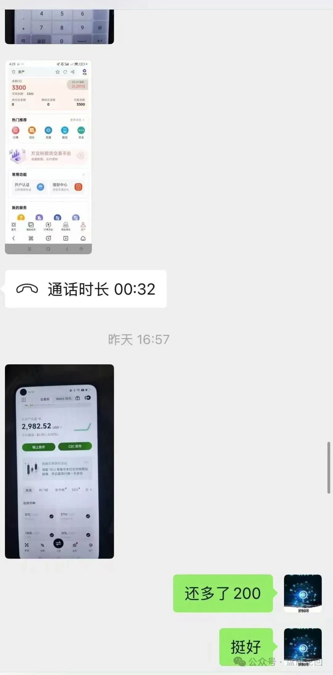 曝光【鸿运万交所】留给你们撤离的时间不多了，你不抛别人已经抛在你前面了，那么谁接盘！