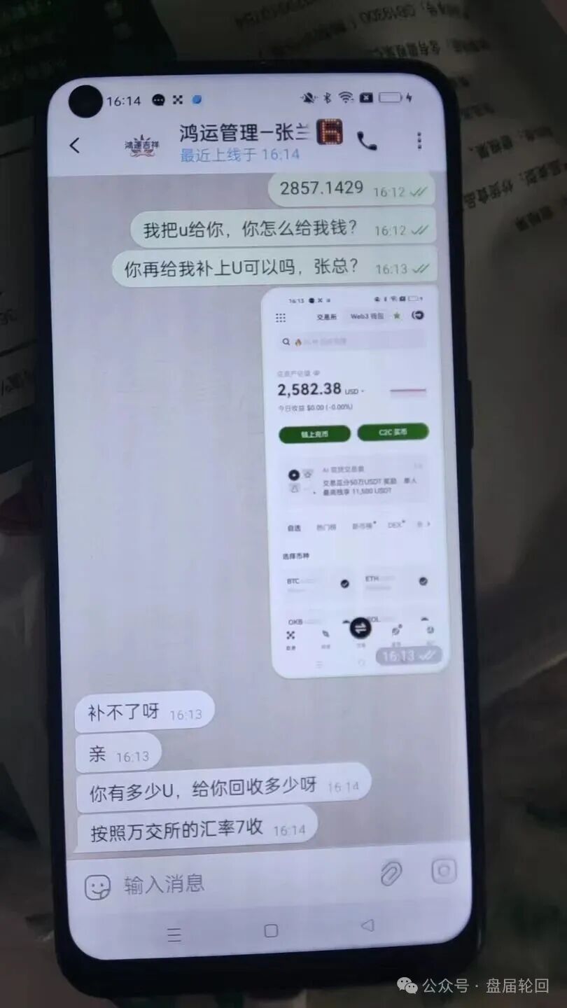 曝光【鸿运万交所】留给你们撤离的时间不多了，你不抛别人已经抛在你前面了，那么谁接盘！