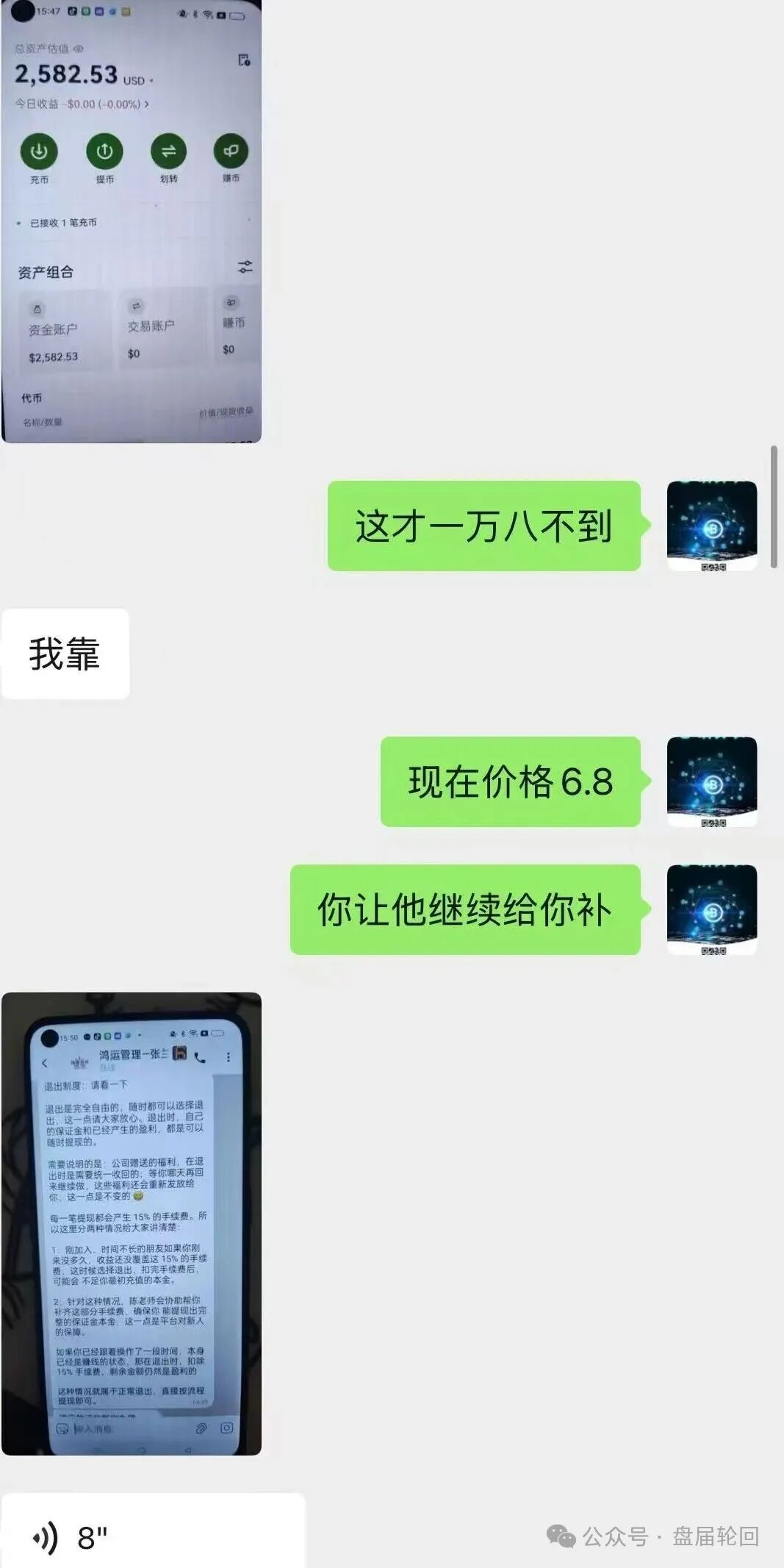 曝光【鸿运万交所】留给你们撤离的时间不多了，你不抛别人已经抛在你前面了，那么谁接盘！