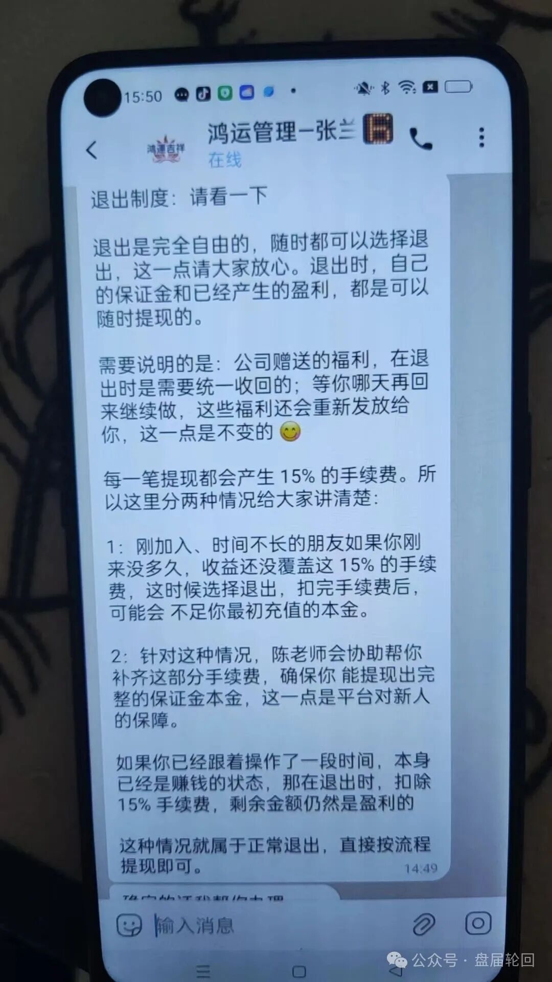 曝光【鸿运万交所】留给你们撤离的时间不多了，你不抛别人已经抛在你前面了，那么谁接盘！