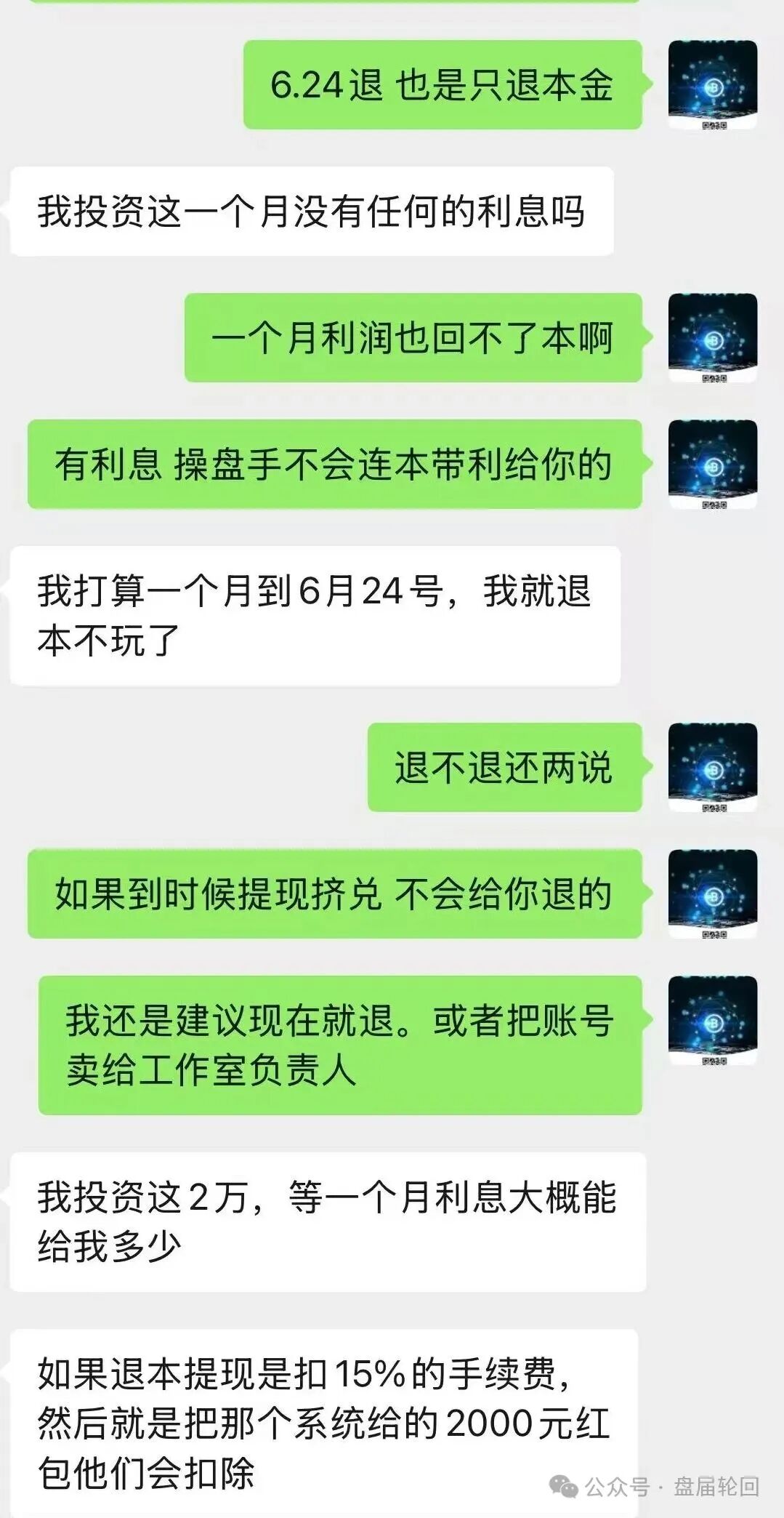 曝光【鸿运万交所】留给你们撤离的时间不多了，你不抛别人已经抛在你前面了，那么谁接盘！