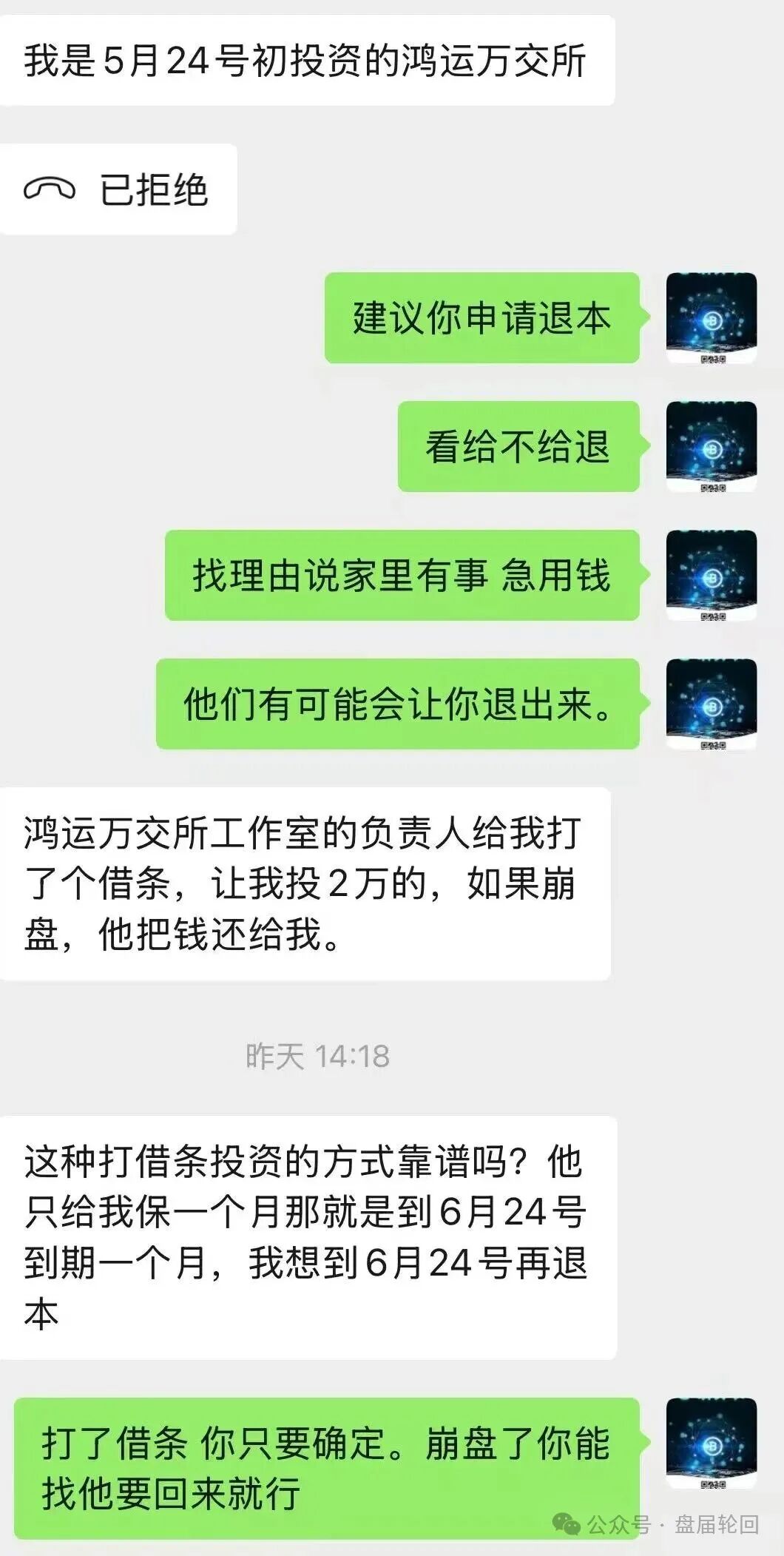 曝光【鸿运万交所】留给你们撤离的时间不多了，你不抛别人已经抛在你前面了，那么谁接盘！