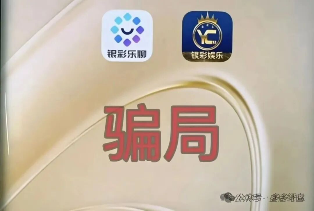 【银彩娱乐】远光集团 彩票跟单骗局 永恒的镰刀 流水的韭菜 一茬一茬接着一茬割 马上全线收割跑路 【银彩娱乐】远光集团 彩票跟单骗局 永恒的镰刀 流水的韭菜 一茬一茬接着一茬割 马上全线收割跑路