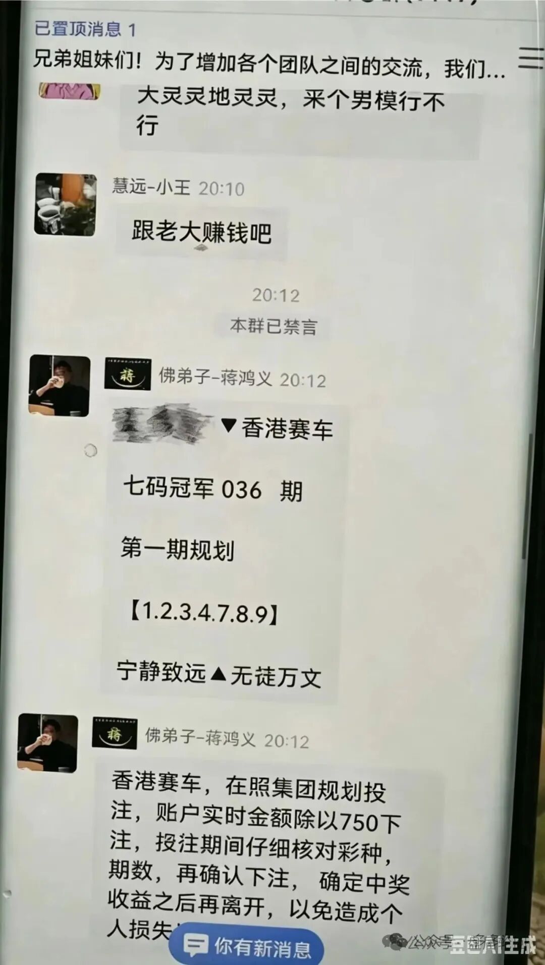 【银彩娱乐】远光集团 彩票跟单骗局 永恒的镰刀 流水的韭菜 一茬一茬接着一茬割 马上全线收割跑路 【银彩娱乐】远光集团 彩票跟单骗局 永恒的镰刀 流水的韭菜 一茬一茬接着一茬割 马上全线收割跑路