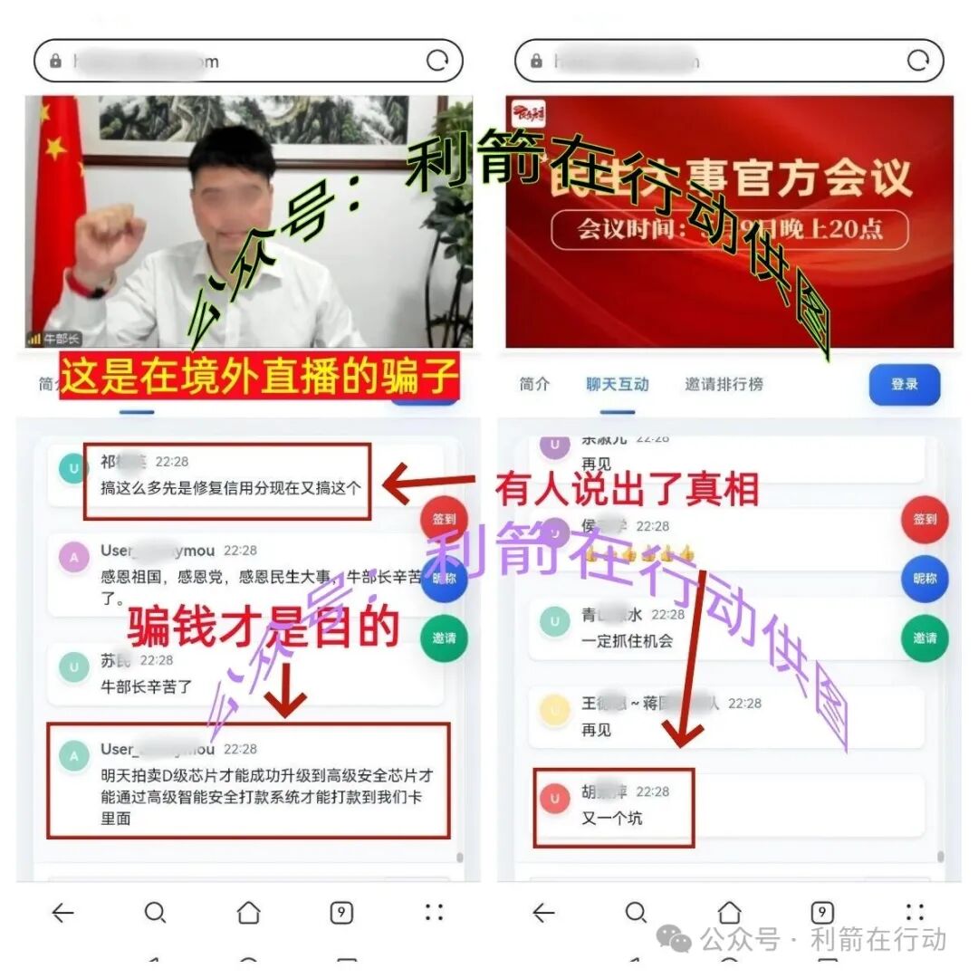 紧急提醒！【民生大事】项目是诈骗是诈骗！今天又要开始骗钱了！别再上当了！