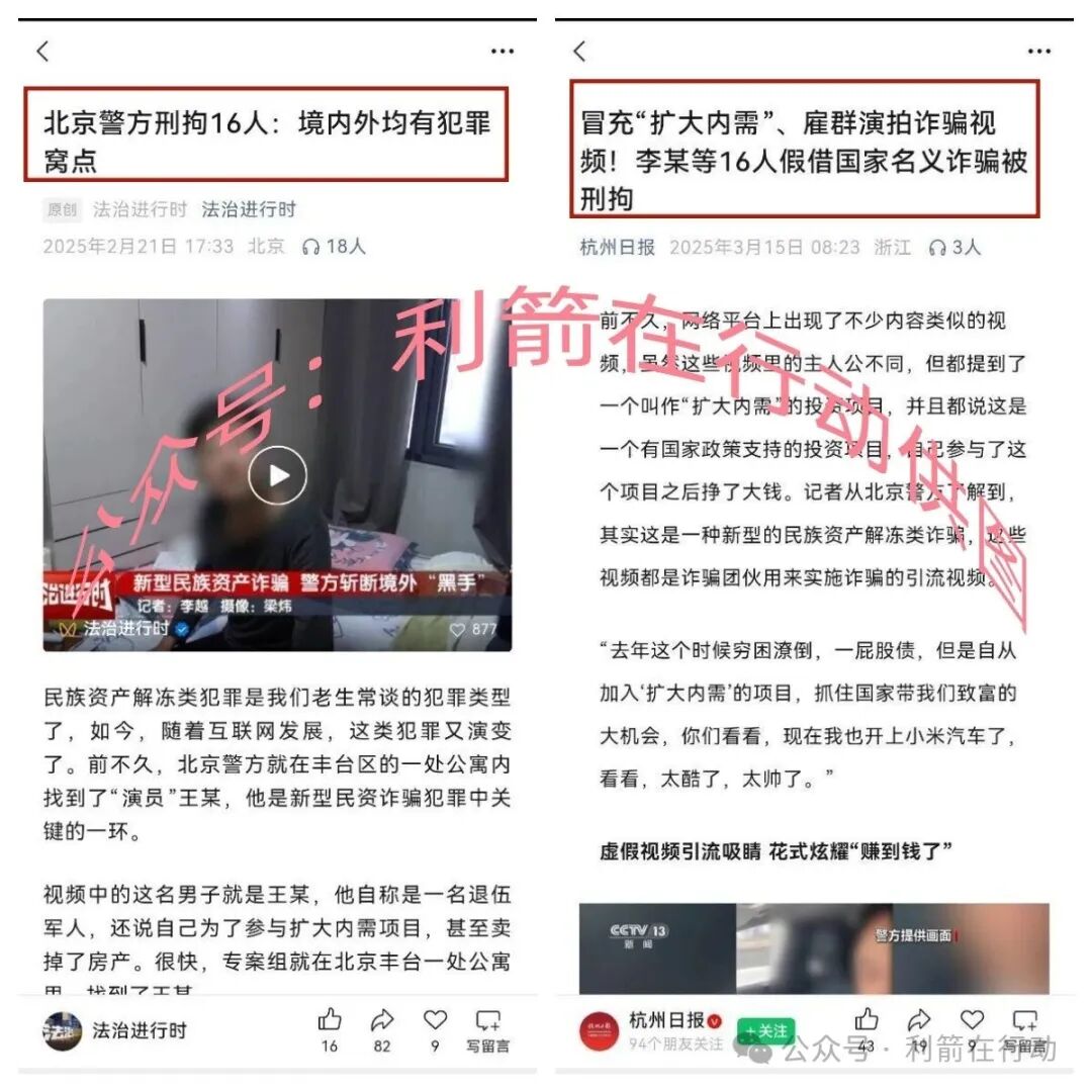 紧急提醒！【民生大事】项目是诈骗是诈骗！今天又要开始骗钱了！别再上当了！