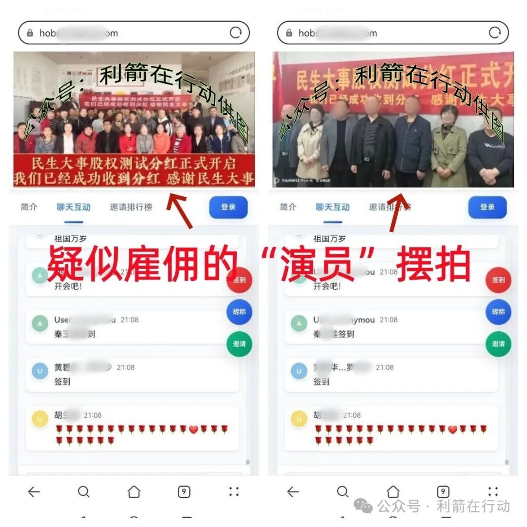 紧急提醒！【民生大事】项目是诈骗是诈骗！今天又要开始骗钱了！别再上当了！