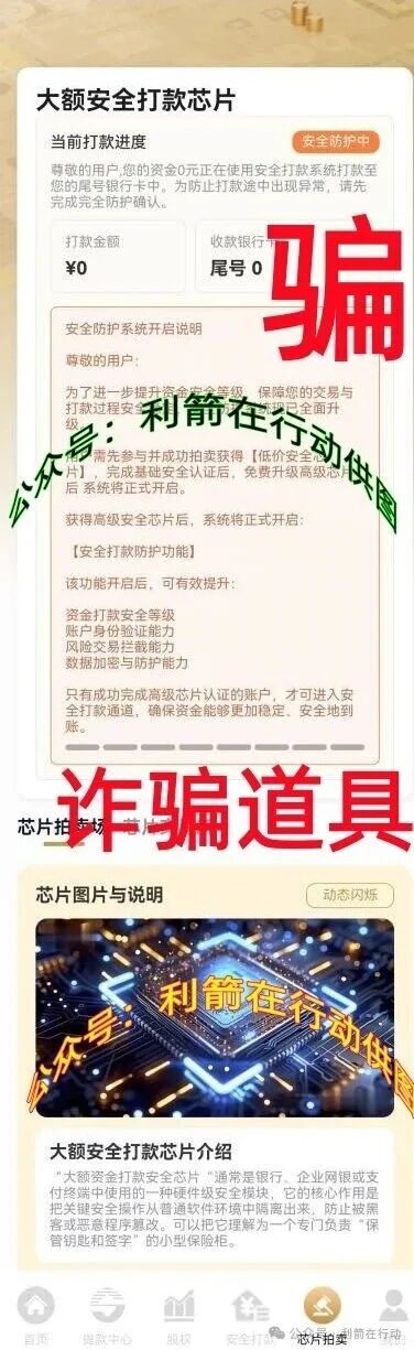 紧急提醒！【民生大事】项目是诈骗是诈骗！今天又要开始骗钱了！别再上当了！