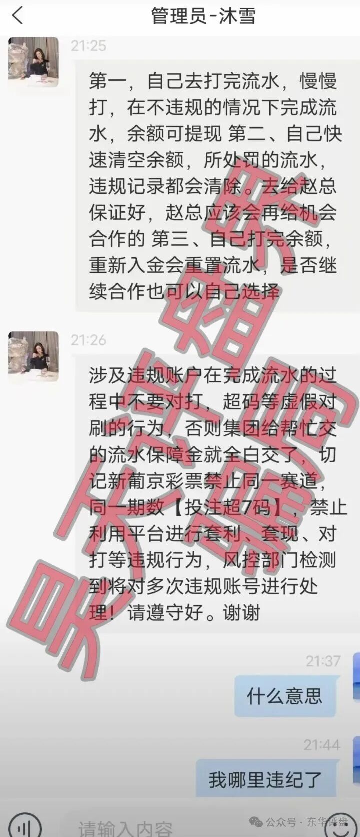 合利集团(新葡京娱乐城)彩票类资金盘骗局,操盘手赵明哲昨日又割了3千多万,全部四期不中,速度撤离! 合利集团(新葡京娱乐城)彩票类资金盘骗局,操盘手赵明哲昨日又割了3千多万,全部四期不中,速度撤离!
