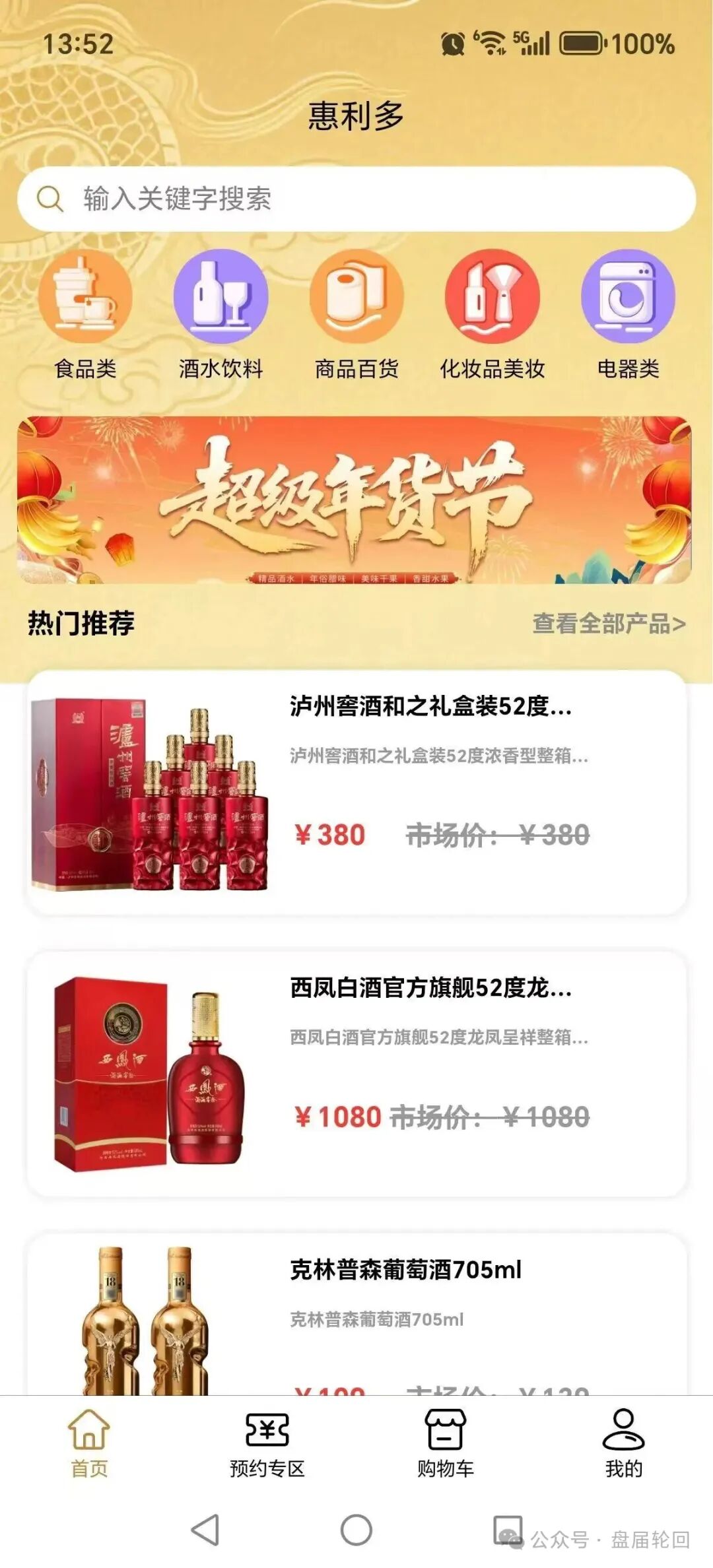 “惠利多”操盘手李艳玲多次开盘收割会员，目前已经抽水百万，即将崩盘！