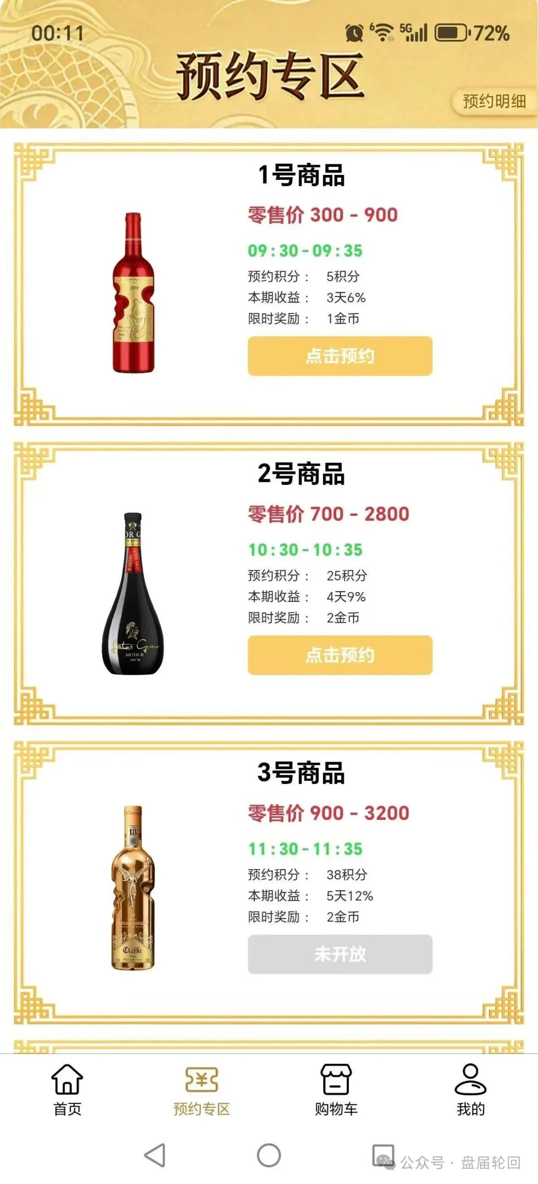 “惠利多”操盘手李艳玲多次开盘收割会员，目前已经抽水百万，即将崩盘！
