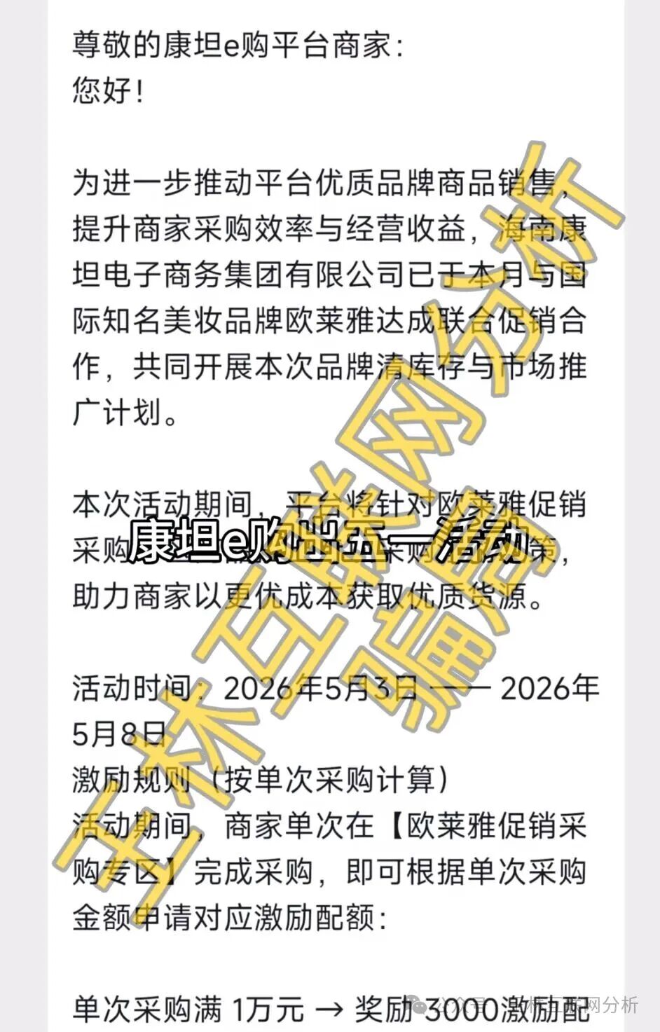 【康坦e购,MP蒙哥马利,奥林克】这3个项目都是骗局,全部收割,别再执迷不悟,赶紧远离!